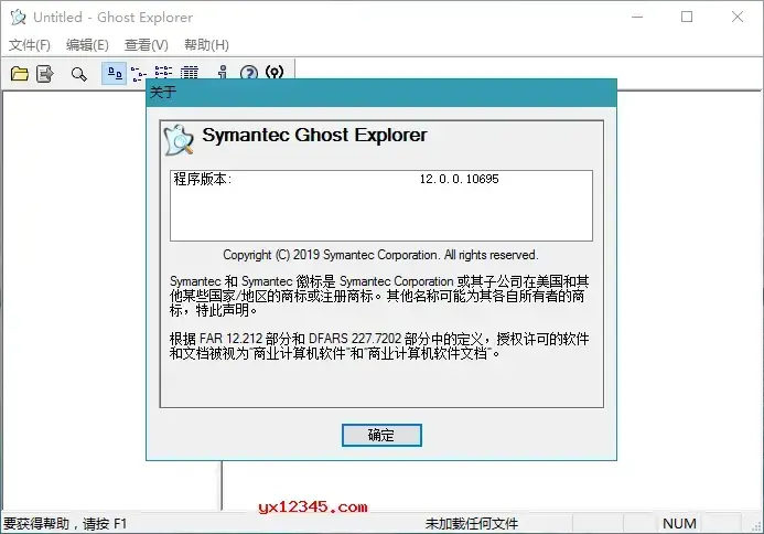 Ghost12全套exe打包