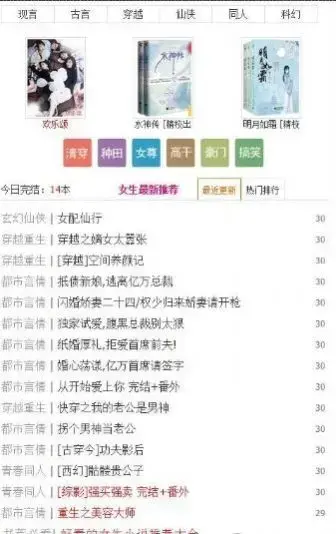 书包网安卓版