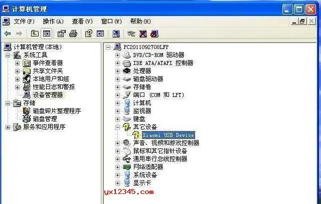 USB万能驱动