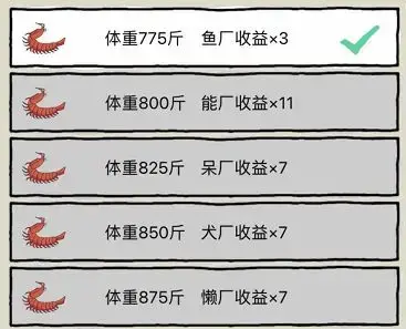 皮皮虾传奇 1.9.0.1安卓版