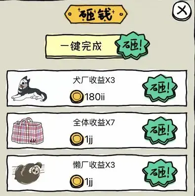皮皮虾传奇 1.9.0.1安卓版