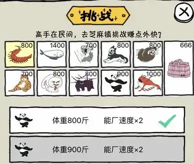 皮皮虾传奇 1.9.0.1安卓版