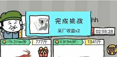 皮皮虾传奇 1.9.0.1安卓版