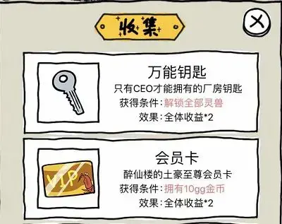 皮皮虾传奇 1.9.0.1安卓版