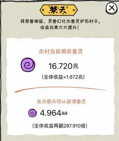 皮皮虾传奇 1.9.0.1安卓版