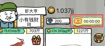 皮皮虾传奇 1.9.0.1安卓版