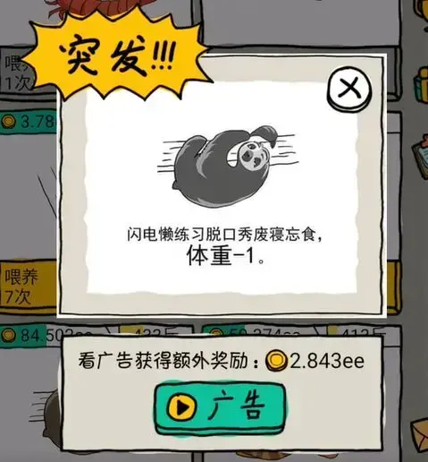 皮皮虾传奇 1.9.0.1安卓版
