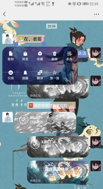 华为微信主题