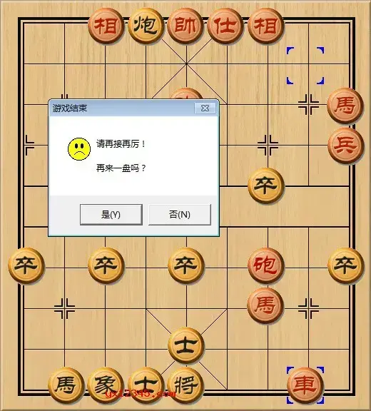 中国象棋大师2010单机版