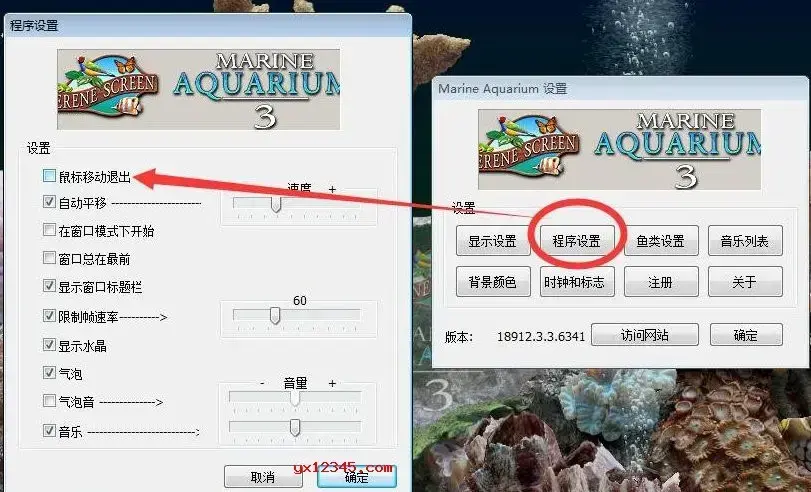 marine aquarium 3中文汉化版 marine aquarium 3中文汉化版
