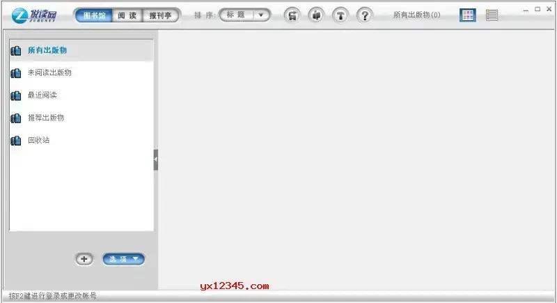 Zub阅读器