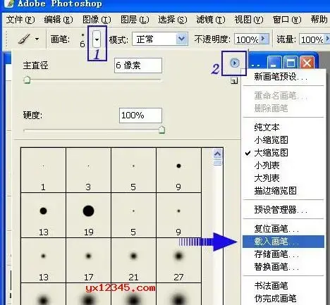ps毛笔笔触包