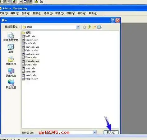 ps毛笔笔触包