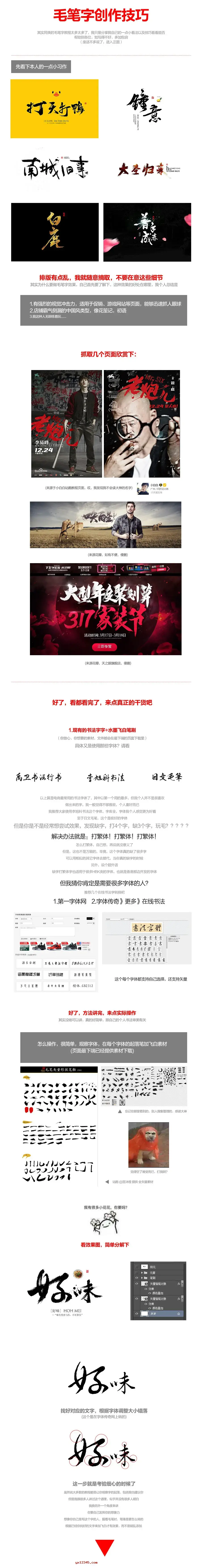 ps毛笔笔触包