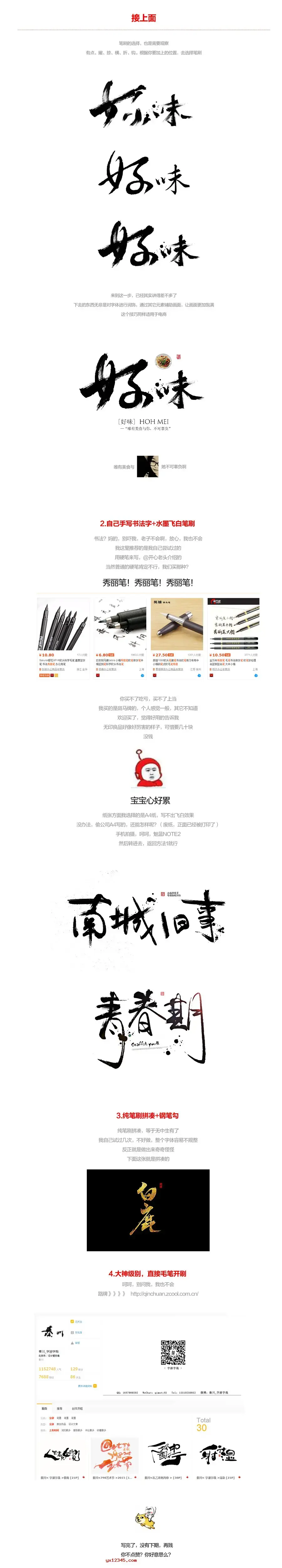ps毛笔笔触包