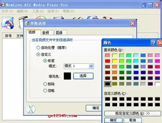 All Media Fixer万能视频修复软件 All Media Fixer万能视频修复软件