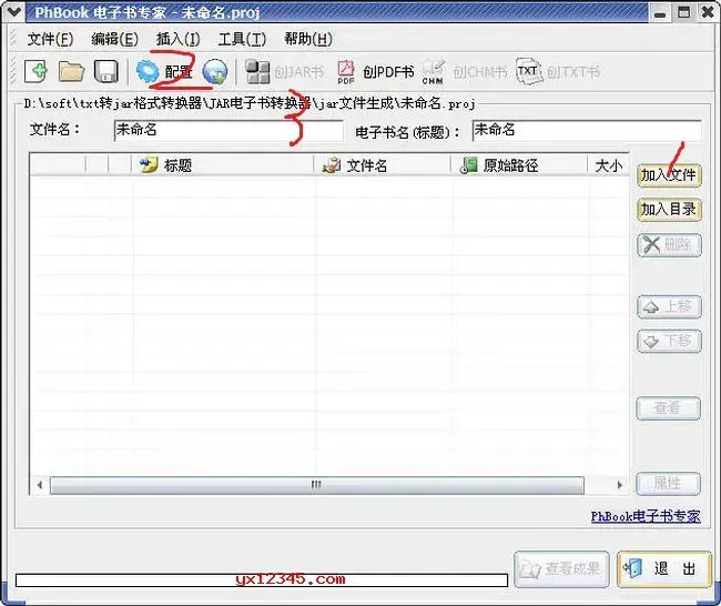 txt转jar格式转换器