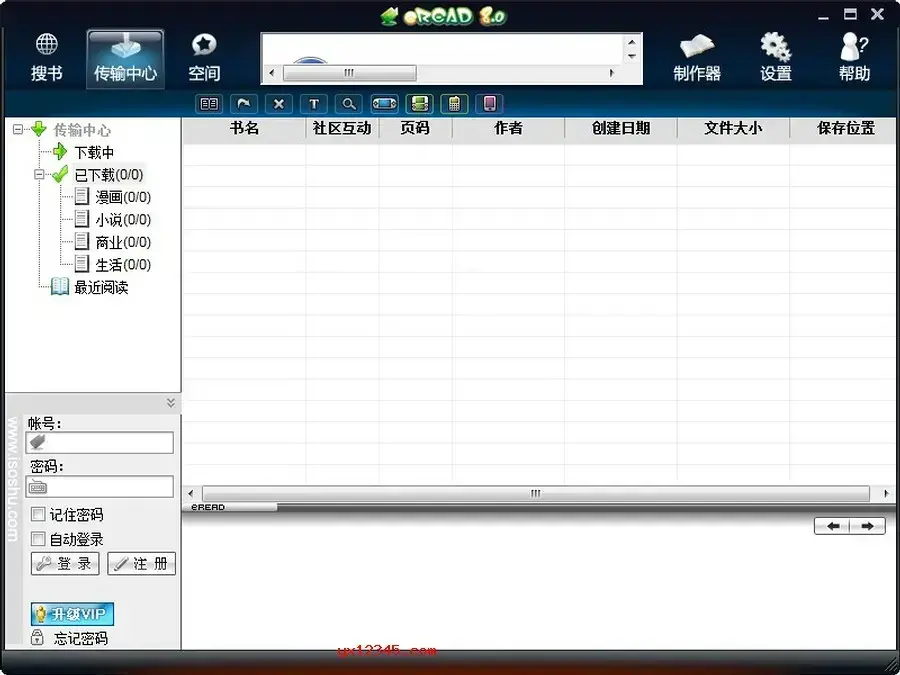 stk阅读器电脑版