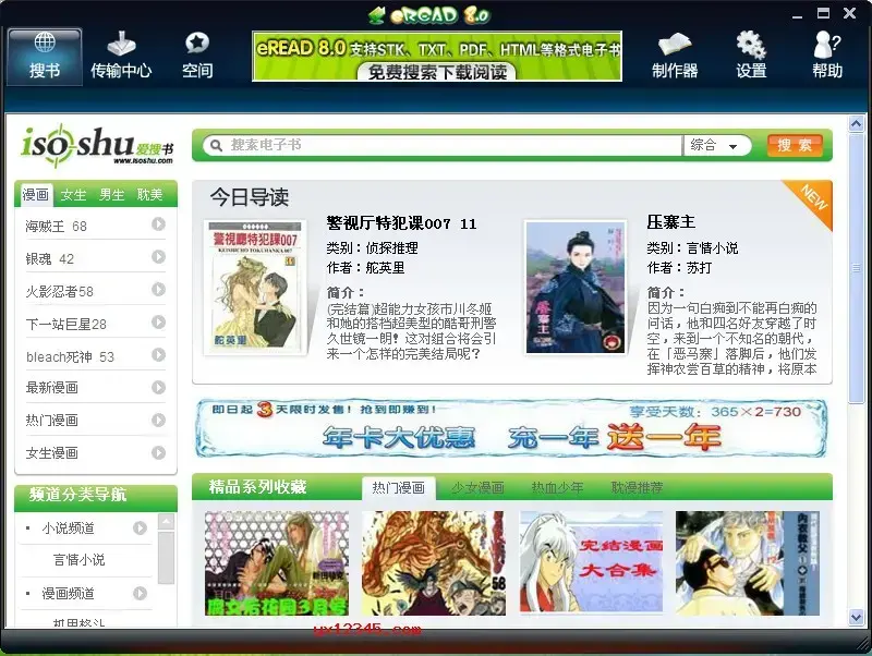 stk阅读器电脑版 stk阅读器电脑版
