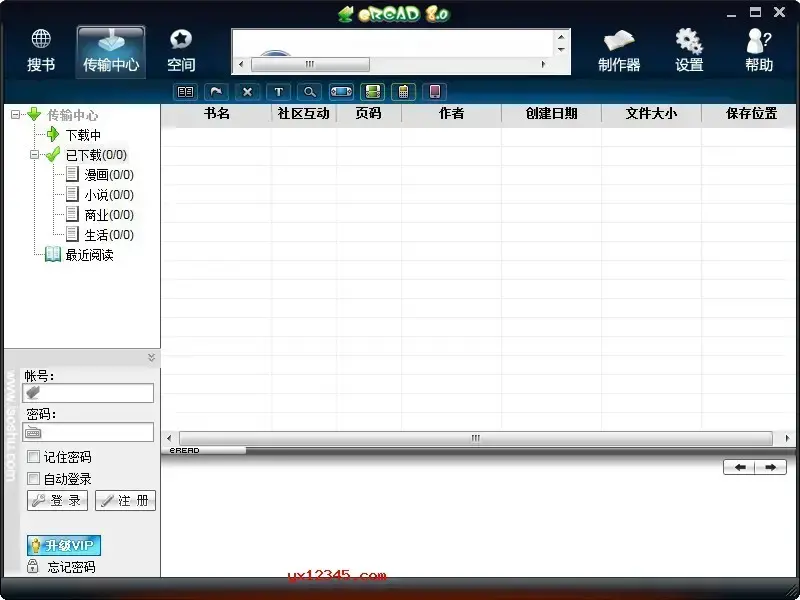 stk阅读器电脑版 stk阅读器电脑版