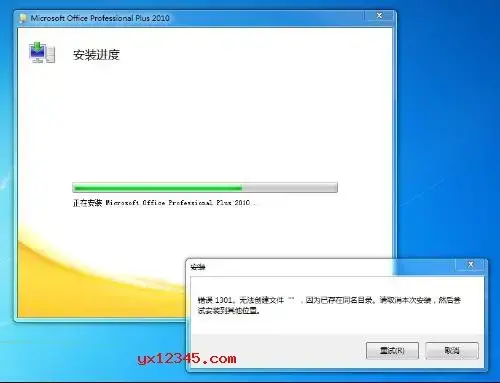 Office官方卸载工具
