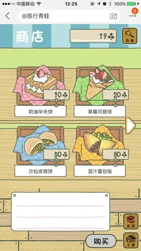 旅行青蛙中国之旅 1.0.16中文版 旅行青蛙中国之旅 1.0.16中文版