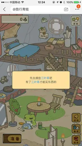 旅行青蛙中国之旅 1.0.16中文版 旅行青蛙中国之旅 1.0.16中文版