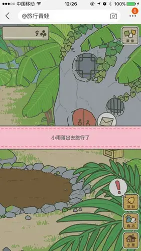 旅行青蛙中国之旅 1.0.16中文版 旅行青蛙中国之旅 1.0.16中文版