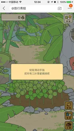 旅行青蛙中国之旅 1.0.16中文版 旅行青蛙中国之旅 1.0.16中文版