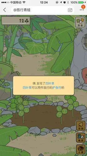 旅行青蛙中国之旅 1.0.16中文版 旅行青蛙中国之旅 1.0.16中文版