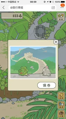 旅行青蛙中国之旅 1.0.16中文版 旅行青蛙中国之旅 1.0.16中文版
