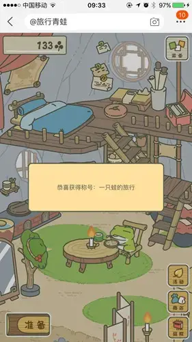 旅行青蛙中国之旅 1.0.16中文版 旅行青蛙中国之旅 1.0.16中文版