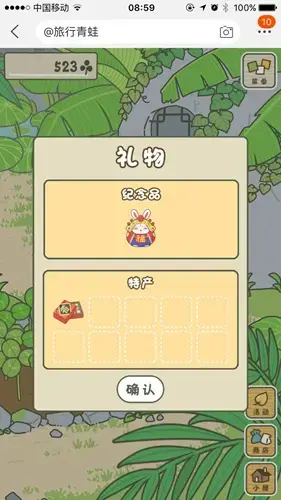 旅行青蛙中国之旅 1.0.16中文版 旅行青蛙中国之旅 1.0.16中文版
