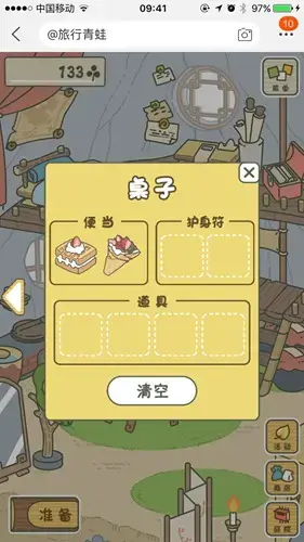 旅行青蛙中国之旅 1.0.16中文版 旅行青蛙中国之旅 1.0.16中文版