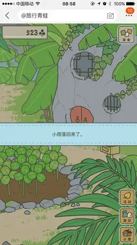 旅行青蛙中国之旅 1.0.16中文版 旅行青蛙中国之旅 1.0.16中文版
