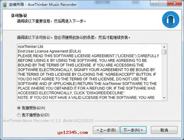 电脑录音与音频转文字软件