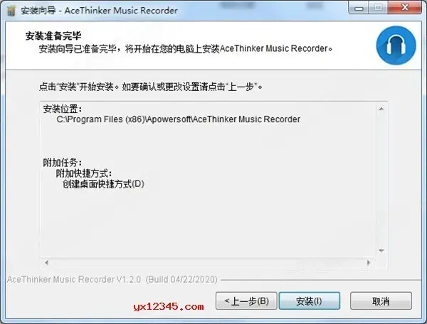 电脑录音与音频转文字软件