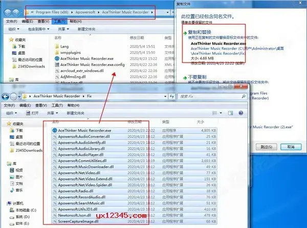 电脑录音与音频转文字软件