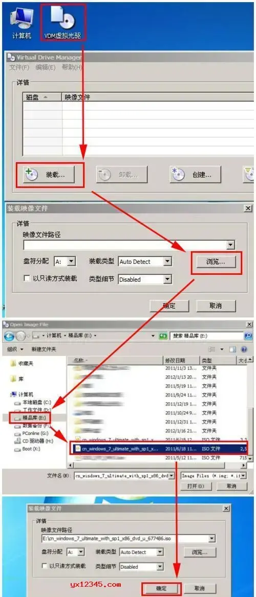 vdm虚拟光驱