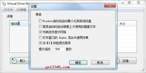 vdm虚拟光驱