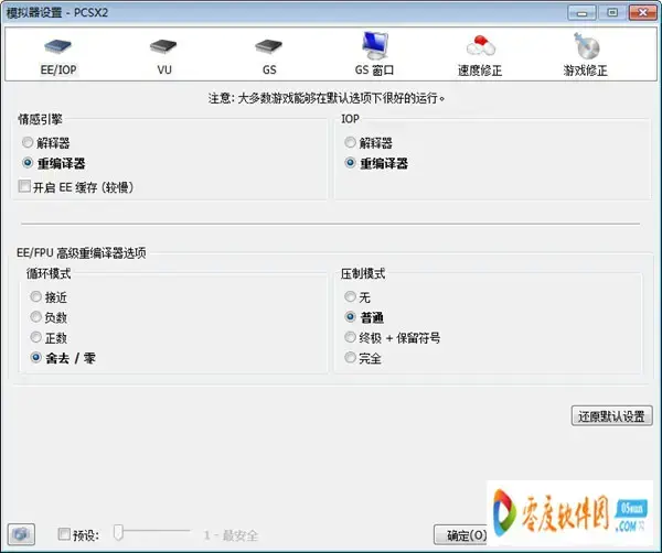 龙漫电玩ps2模拟器 龙漫电玩ps2模拟器