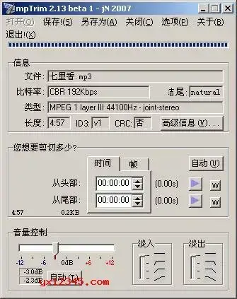 mp3trim汉化版