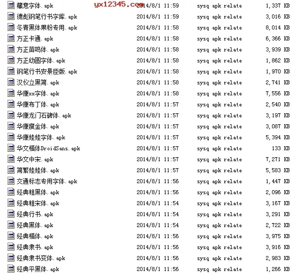 安卓手机字体包