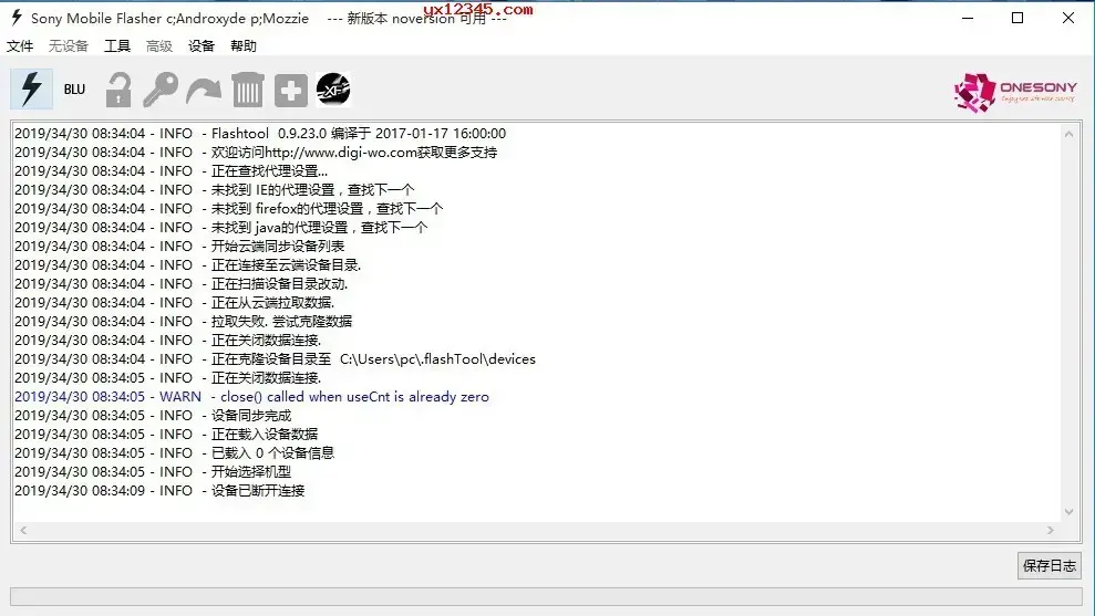 flashtool强刷工具