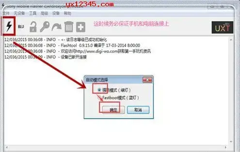 flashtool强刷工具 flashtool强刷工具