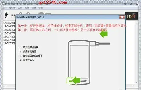 flashtool强刷工具 flashtool强刷工具