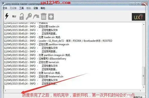 flashtool强刷工具 flashtool强刷工具