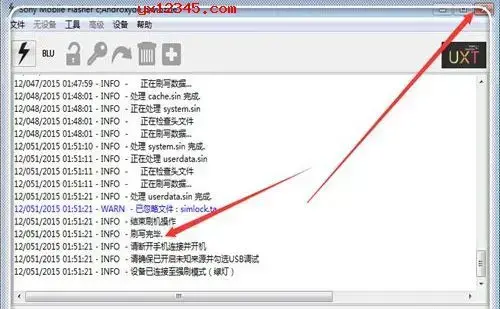flashtool强刷工具 flashtool强刷工具