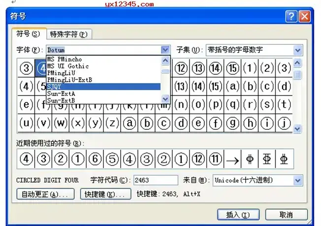 sjqy字体