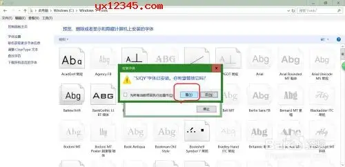 sjqy字体